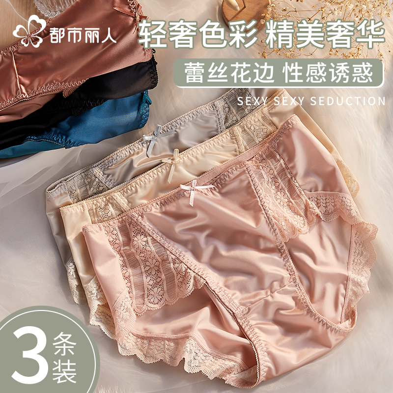 都市丽人无痕抗菌蕾丝女三角裤
