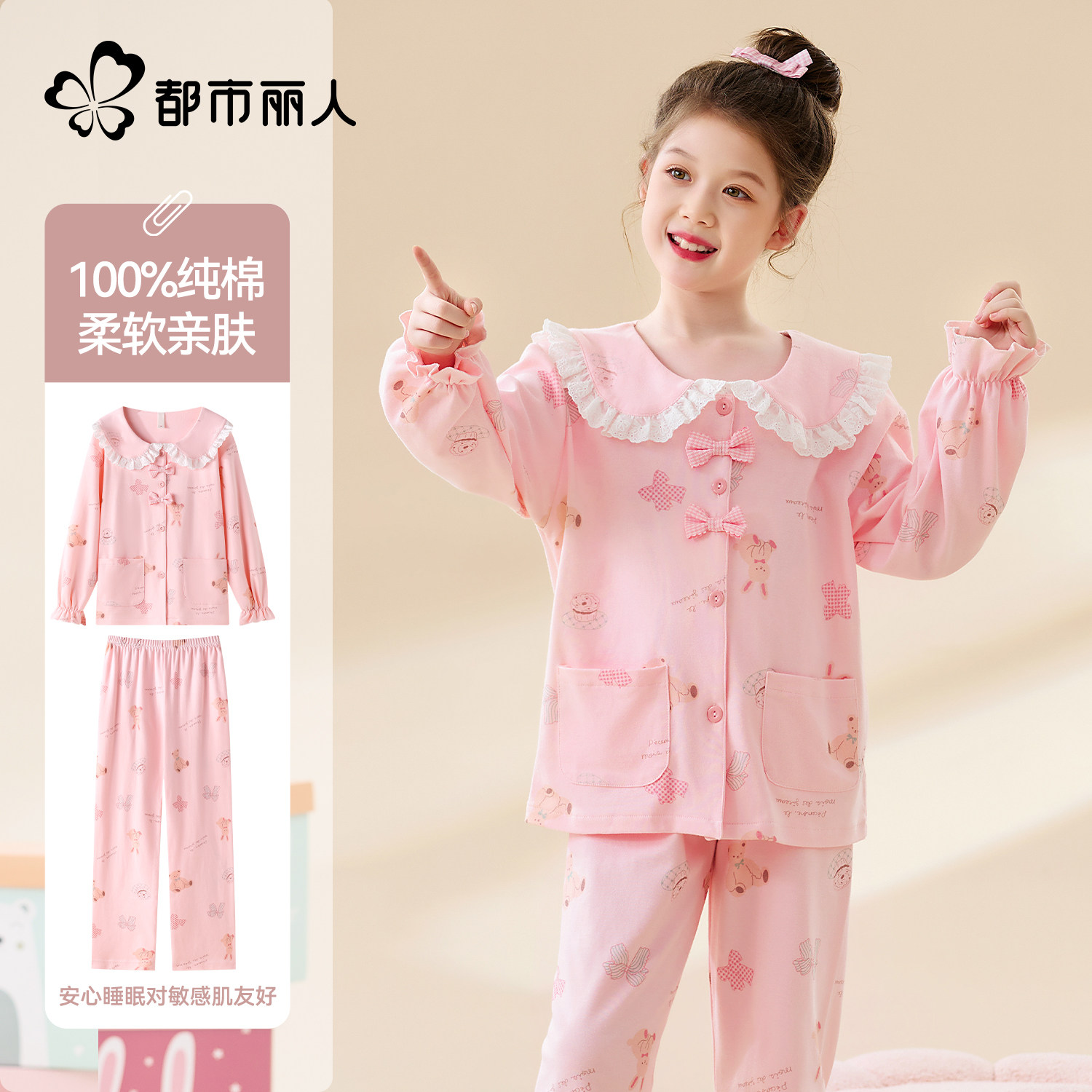 都市丽人女童纯棉a类睡衣长袖2025春秋款开衫小熊儿童家居服套装,童装/婴儿装/亲子装,家居服套装,淘宝优惠券,粉丝福利购,淘宝优惠卷