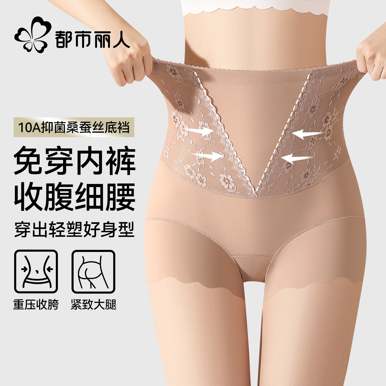 都市丽人收腹裤强力收腹收小肚子女士无痕高腰提臀内裤女翘臀美体,女士内衣/男士内衣/家居服,塑身美体裤,淘宝优惠券,粉丝福利购,淘宝优惠卷