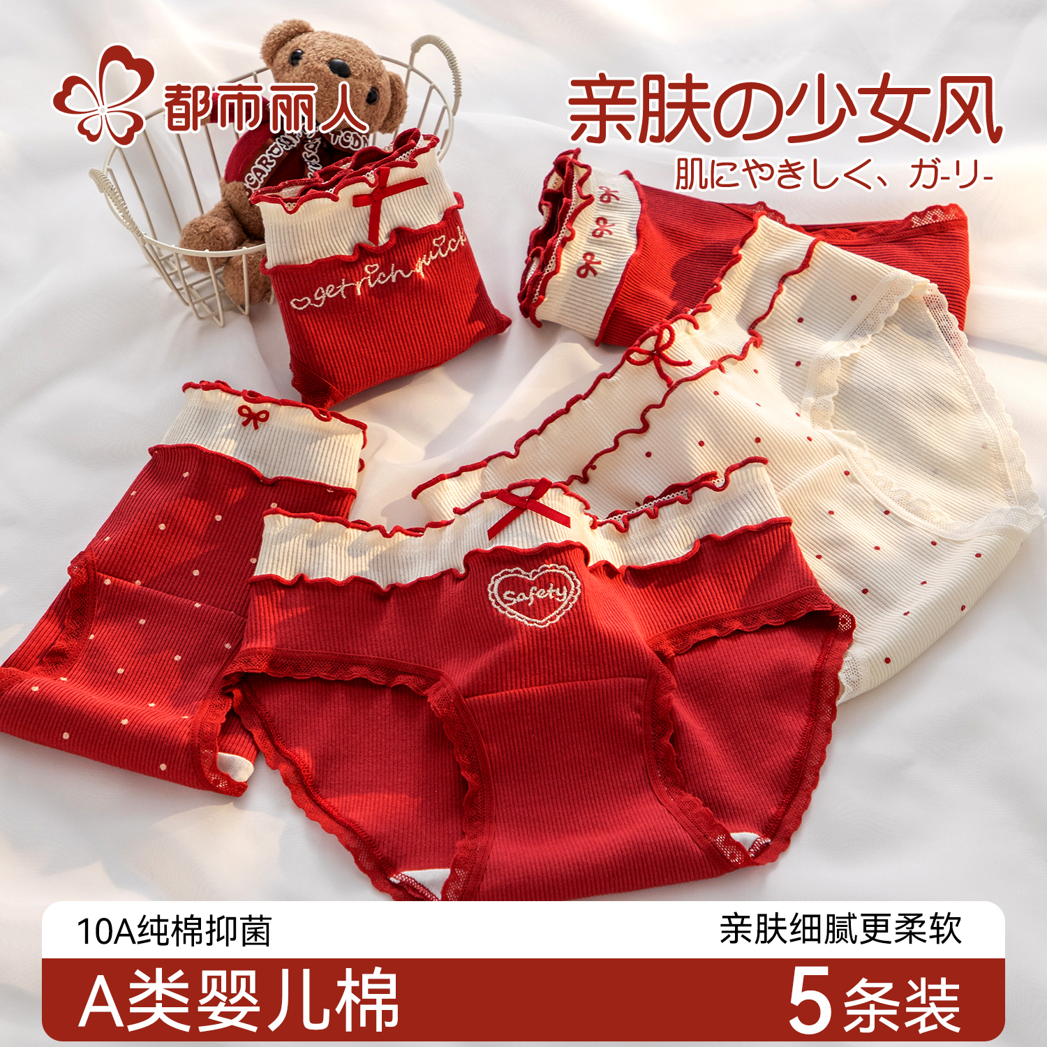 本命年纯棉内裤女红色好运