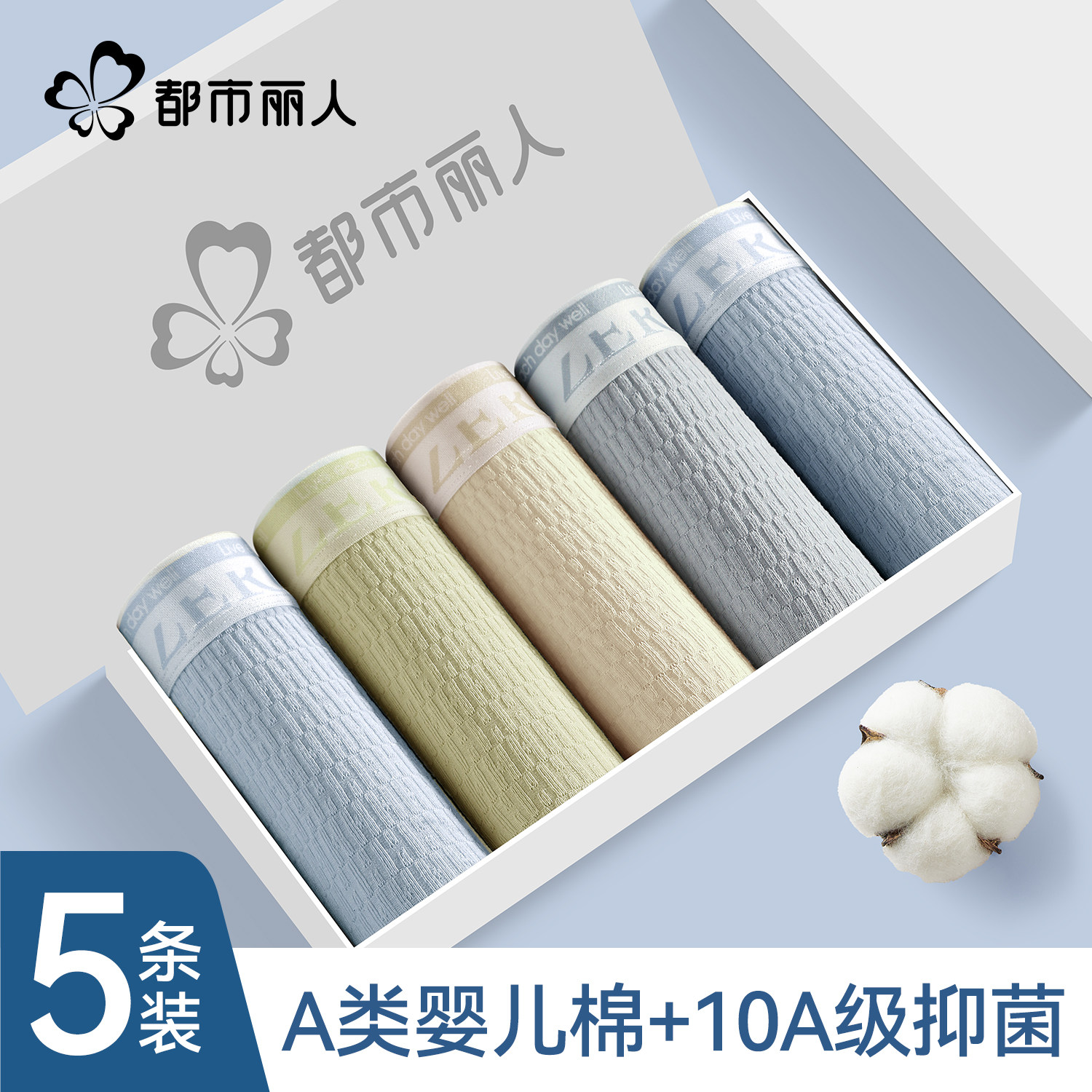 都市丽人纯棉男士内裤四角裤2026新款青少年男生式抗菌透气裤头衩,女士内衣/男士内衣/家居服,男平角内裤,淘宝优惠券,粉丝福利购,淘宝优惠卷