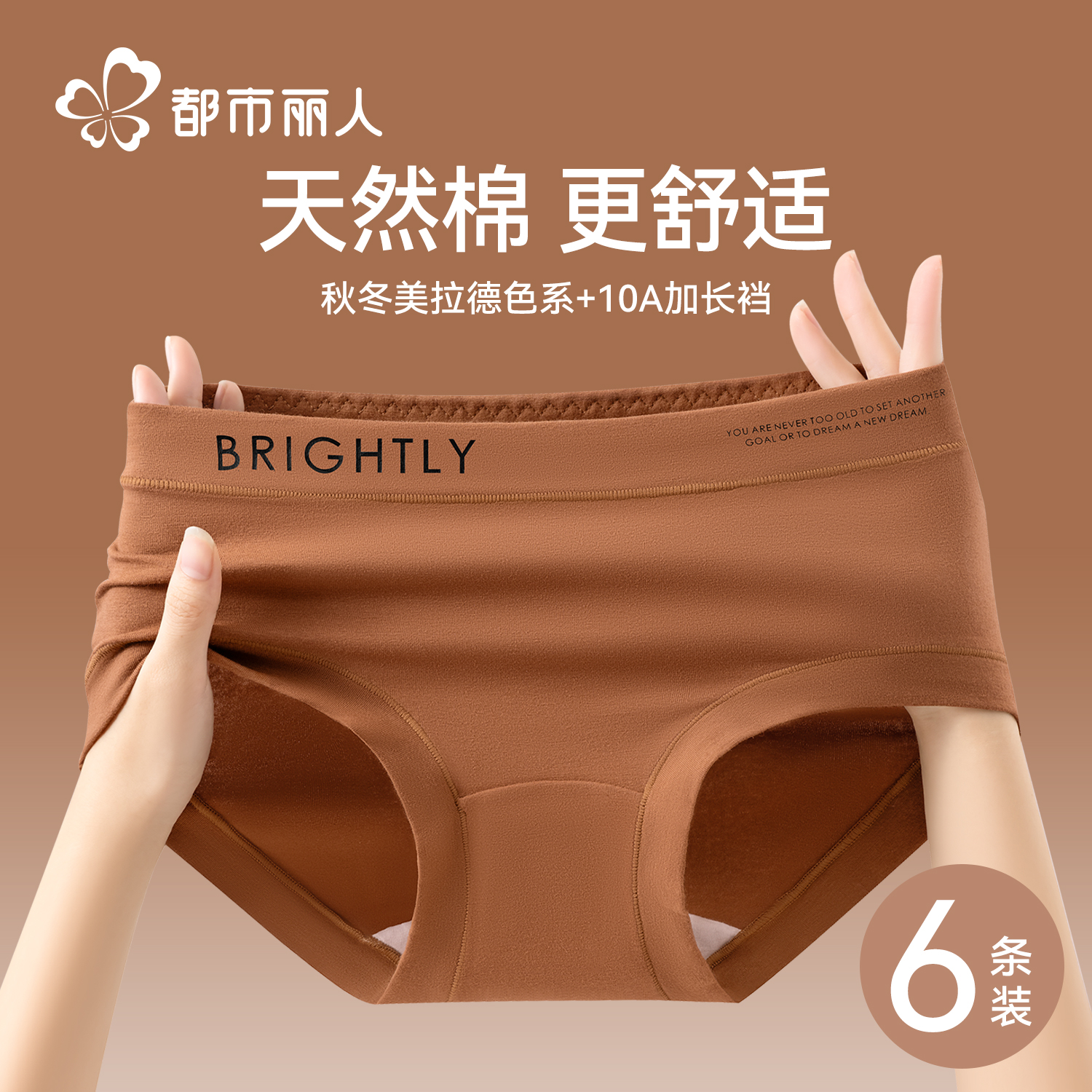 内裤女士纯棉100%全棉抗菌