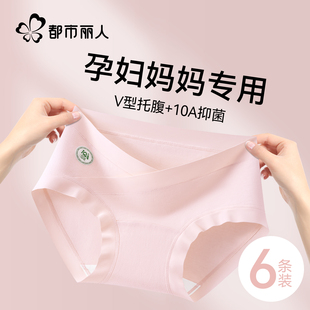 都市丽人孕妇内裤 纯棉全棉抗菌裆孕早中晚期产后专用低腰托腹短裤