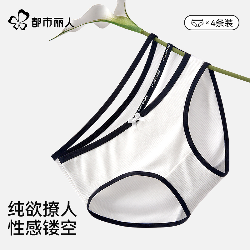 纯欲性感镂空内裤女纯棉裆