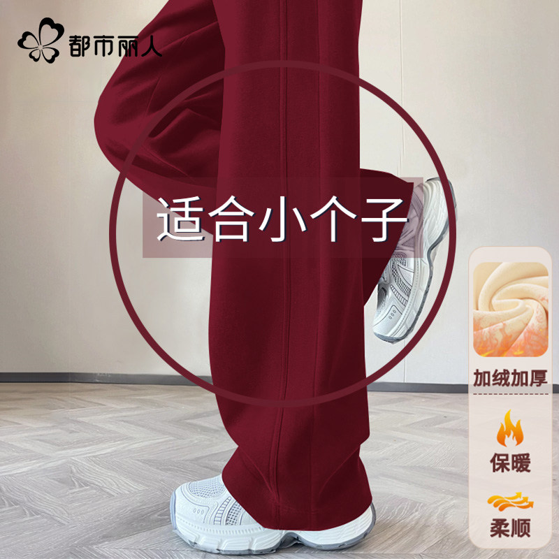 都市丽人本命年红色裤子女冬季2026新款加厚保暖阔腿裤加绒卫裤Y,女装/女士精品,休闲裤,淘宝优惠券,粉丝福利购,淘宝优惠卷