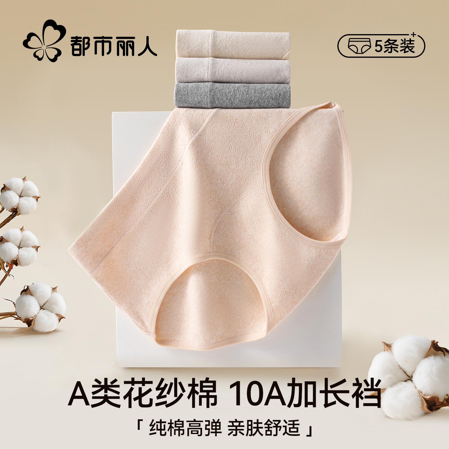 内裤女士纯棉抗菌中腰秋冬新款