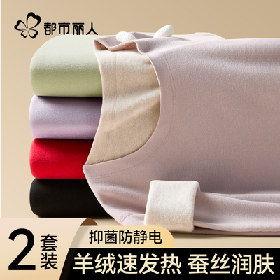 都市丽人无痕秋衣秋裤保暖内衣女