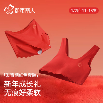 【本命年|发育期专属】鸿运加身