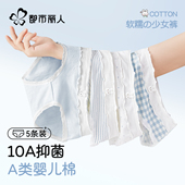 抗菌全棉裆少女中腰可爱三角裤 都市丽人内裤 女士A类纯棉2025新款