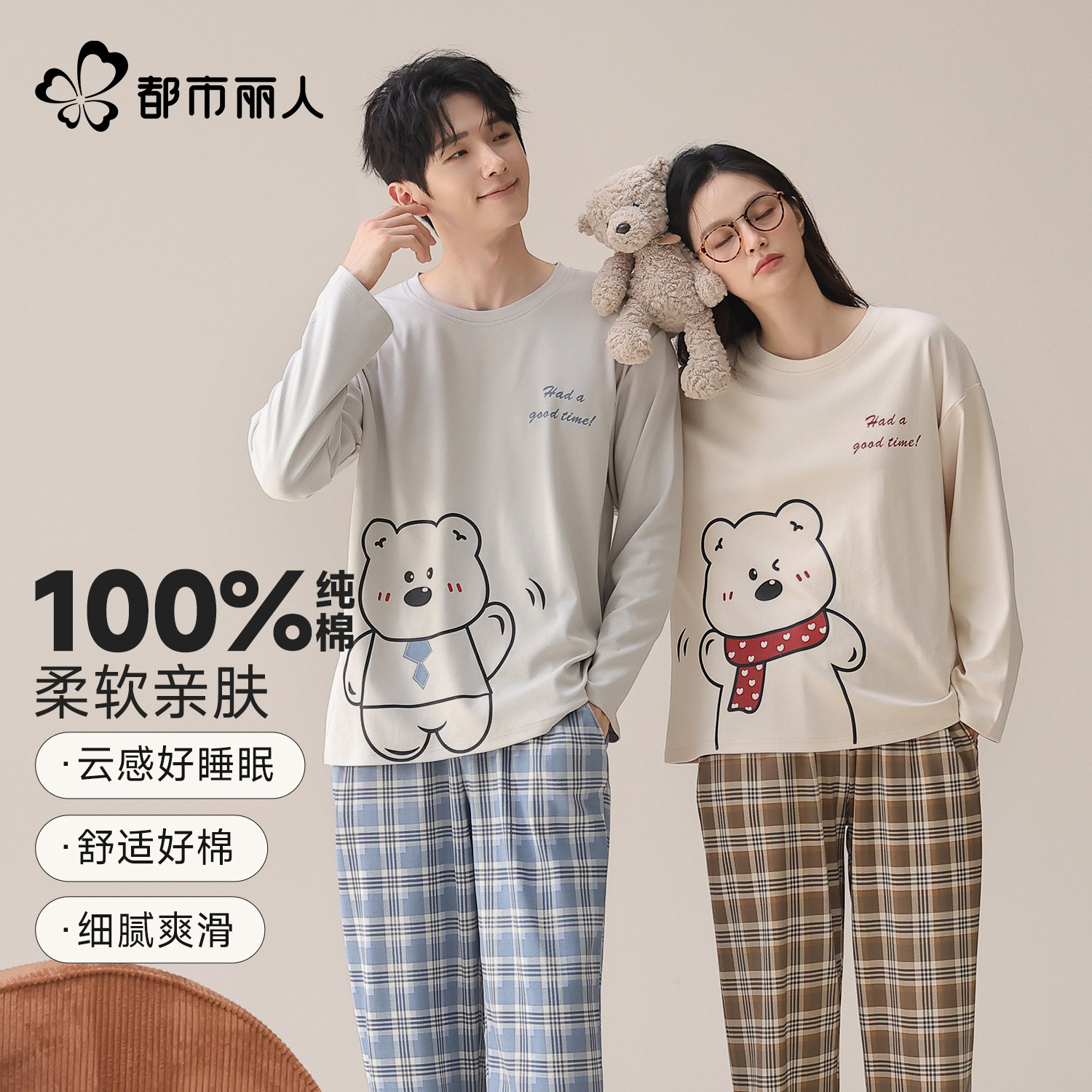 都市丽人2025新款情侣纯棉睡衣春秋款男女长袖卡通家居服软糯套装