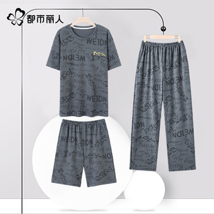 夏季 三件套2025新款 都市丽人睡衣男士 纯棉短袖 休闲薄款 家居服套装