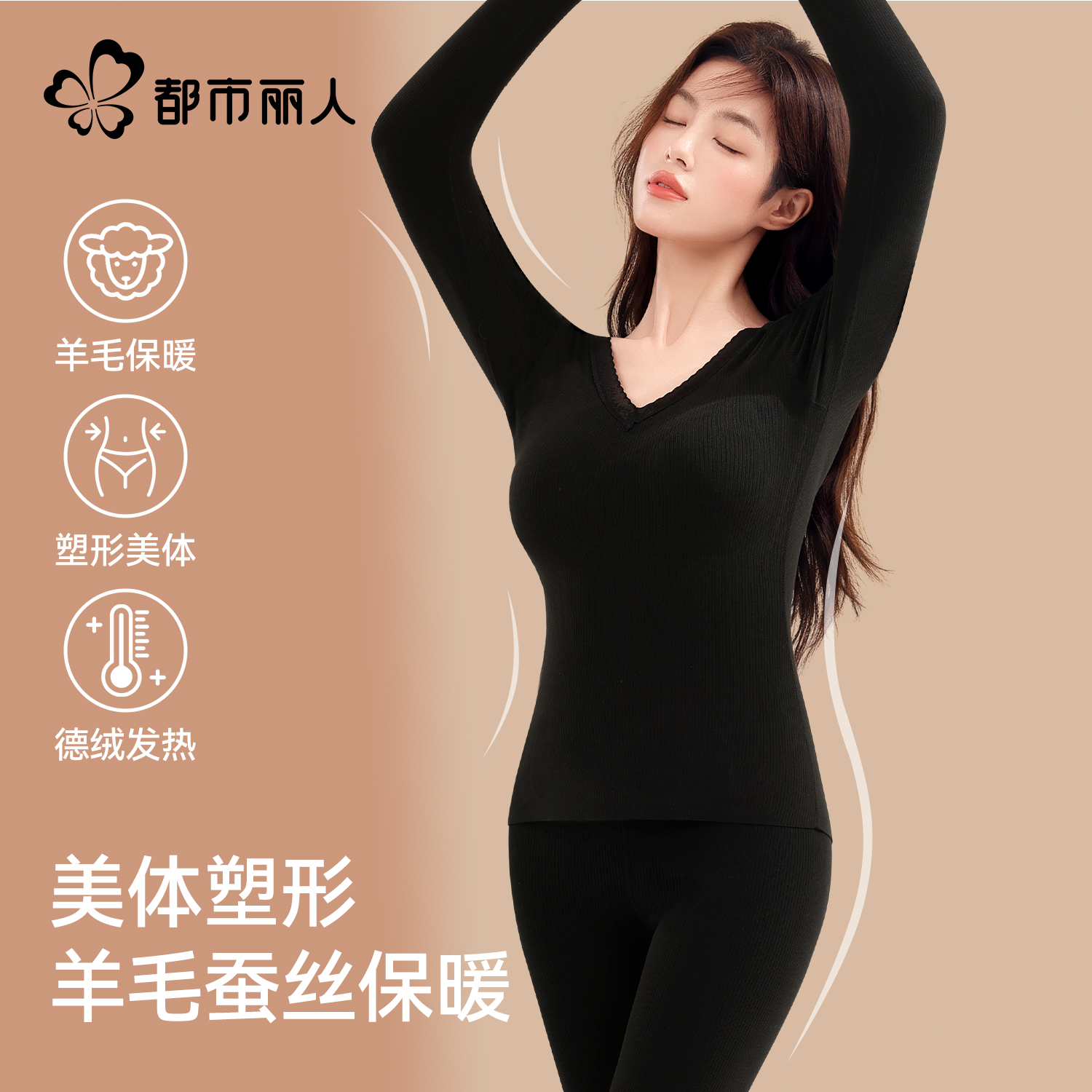 带胸垫保暖内衣女款冬季无痕修身