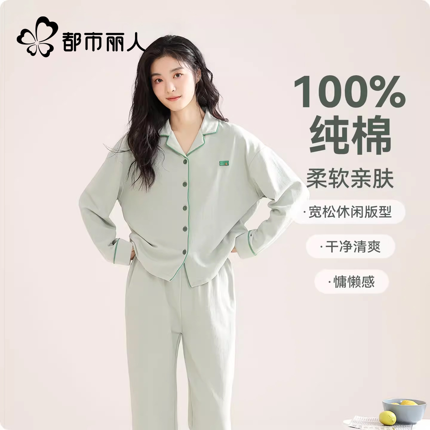 都市丽人睡衣女纯棉2026新款春秋开衫加大码纯色长袖家居服套装