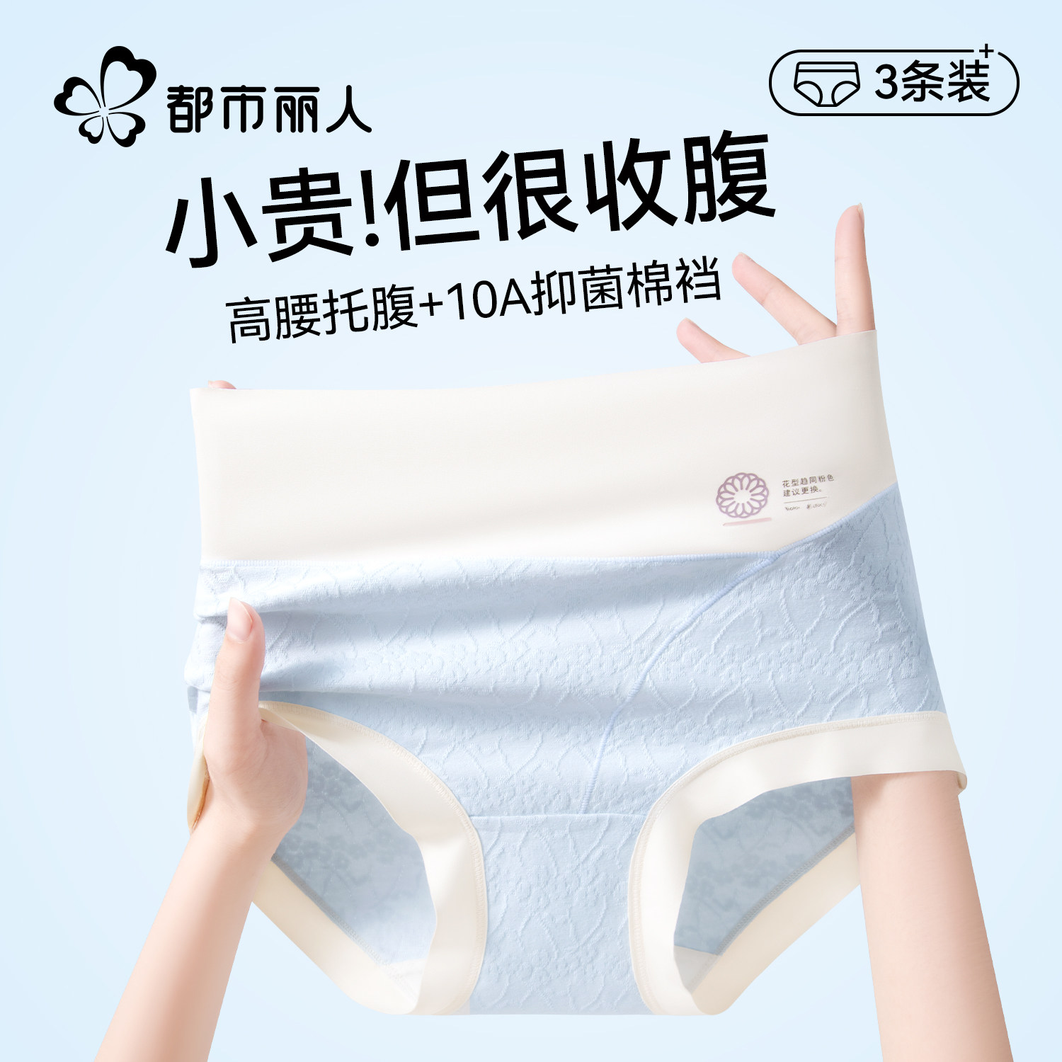 都市丽人高腰内裤女纯棉抑菌加长裆2026新款全棉裆收腹大码三角裤