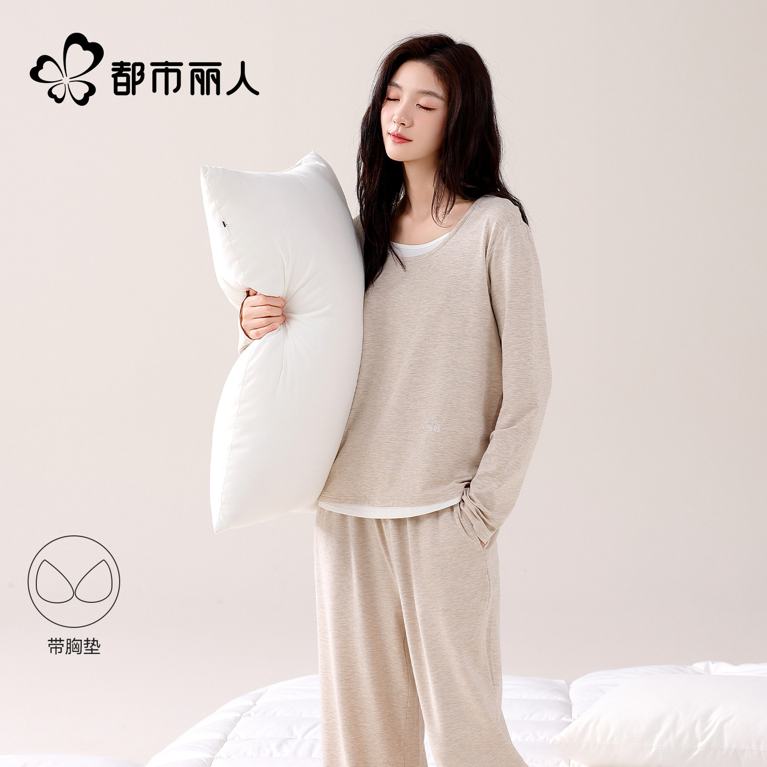 都市丽人女士睡衣2026年新款简约春秋带胸垫柔软长袖可外穿家居服
