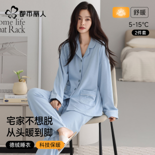 保暖加厚宽松家居服套装 都市丽人德绒睡衣情侣秋冬季 开衫 长袖 新款
