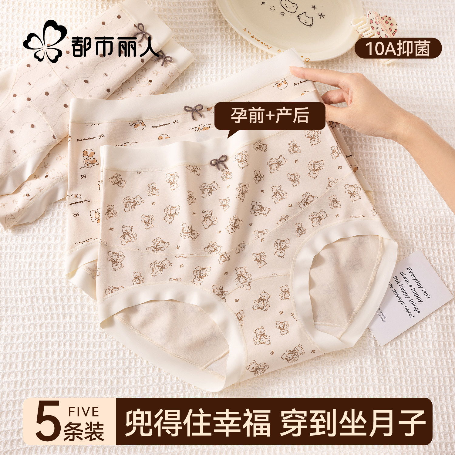 都市丽人孕妇内裤女怀孕早中晚期全棉抗菌裆2025新款高腰托腹裤头,女士内衣/男士内衣/家居服,平角裤,淘宝优惠券,粉丝福利购,淘宝优惠卷