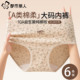女胖mm200斤全棉抑菌档高腰透气少女三角裤 都市丽人大码 纯棉内裤
