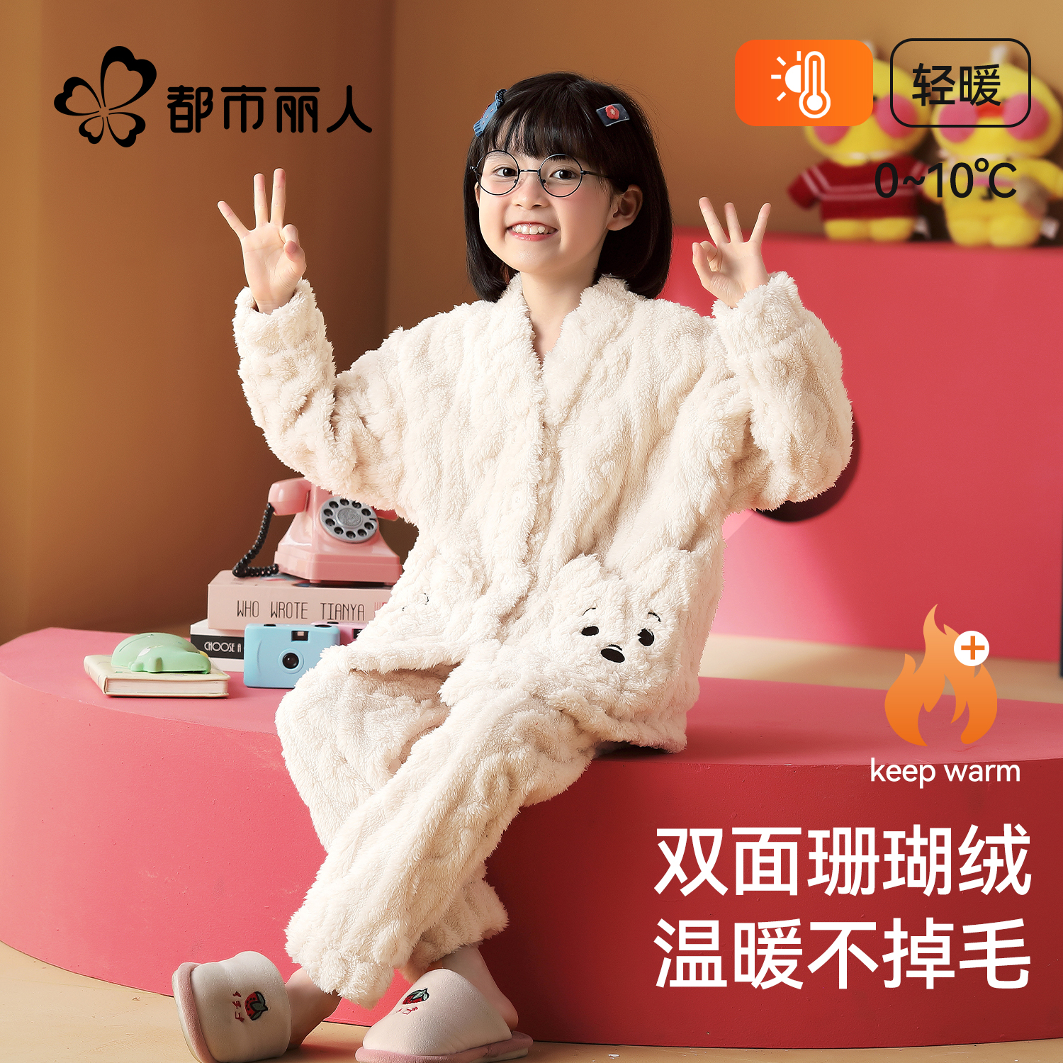 【双面珊瑚绒】蓄热保暖儿童睡衣