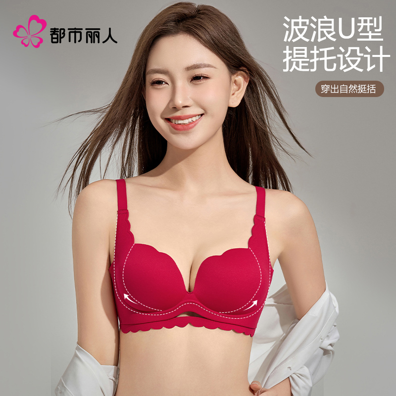 都市丽人小胸聚拢文胸