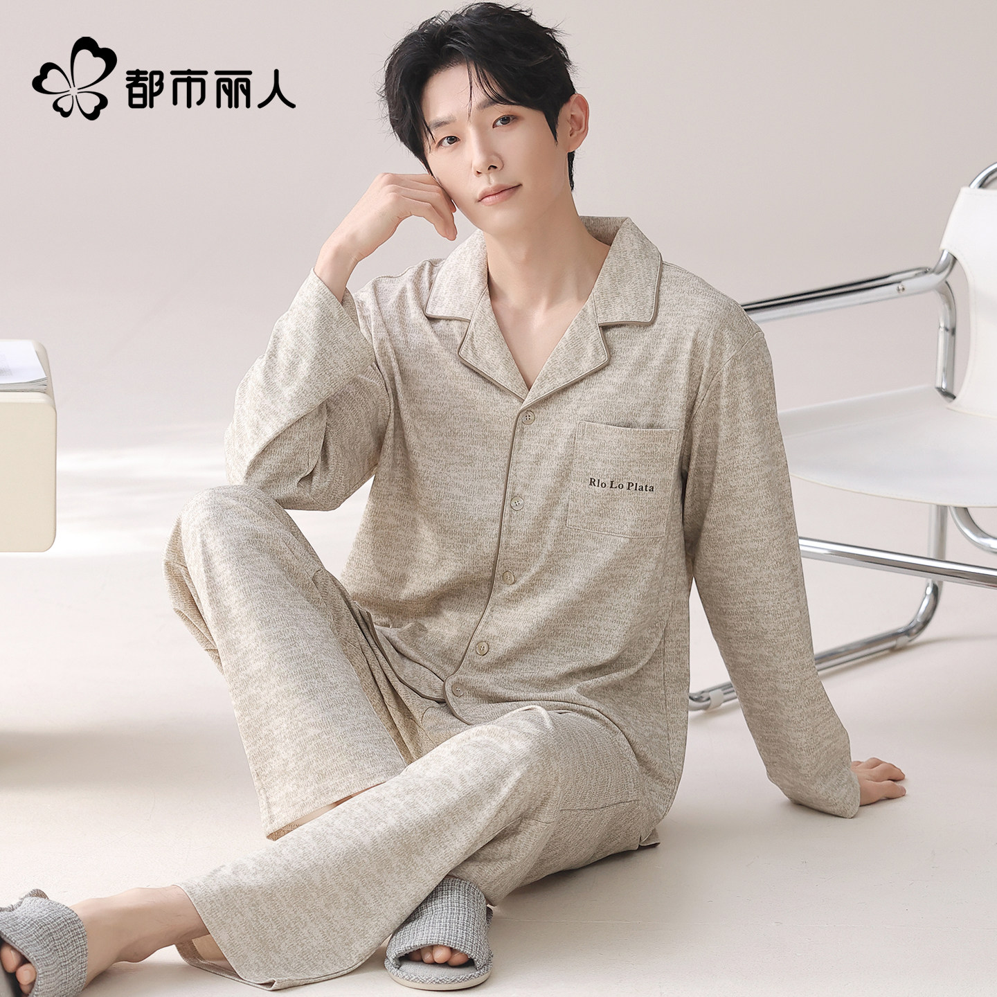 都市丽人男士纯棉睡衣春秋季长袖套装简约休闲居家可外穿家居服