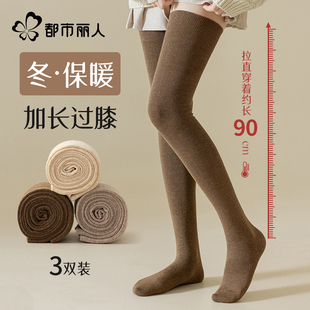 都市丽人都市丽人过膝长筒袜女秋冬保暖加长款护膝瘦腿袜子3双装