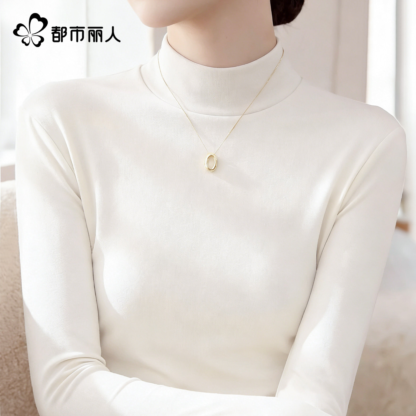 都市丽人白色打底衫女冬季2026年新款女士双面磨毛保暖内搭上衣Y,女装/女士精品,T恤,淘宝优惠券,粉丝福利购,淘宝优惠卷