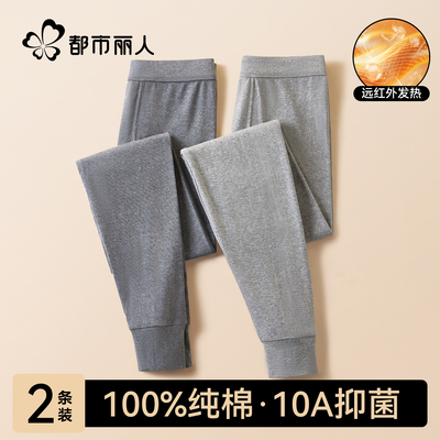 都市丽人男士秋裤男款纯棉薄款