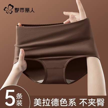 都市丽人内裤女士纯棉10a抗菌全棉裆2025新款高腰无痕大码三角裤