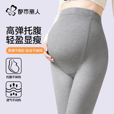 都市丽人秋冬加厚孕妇打底裤