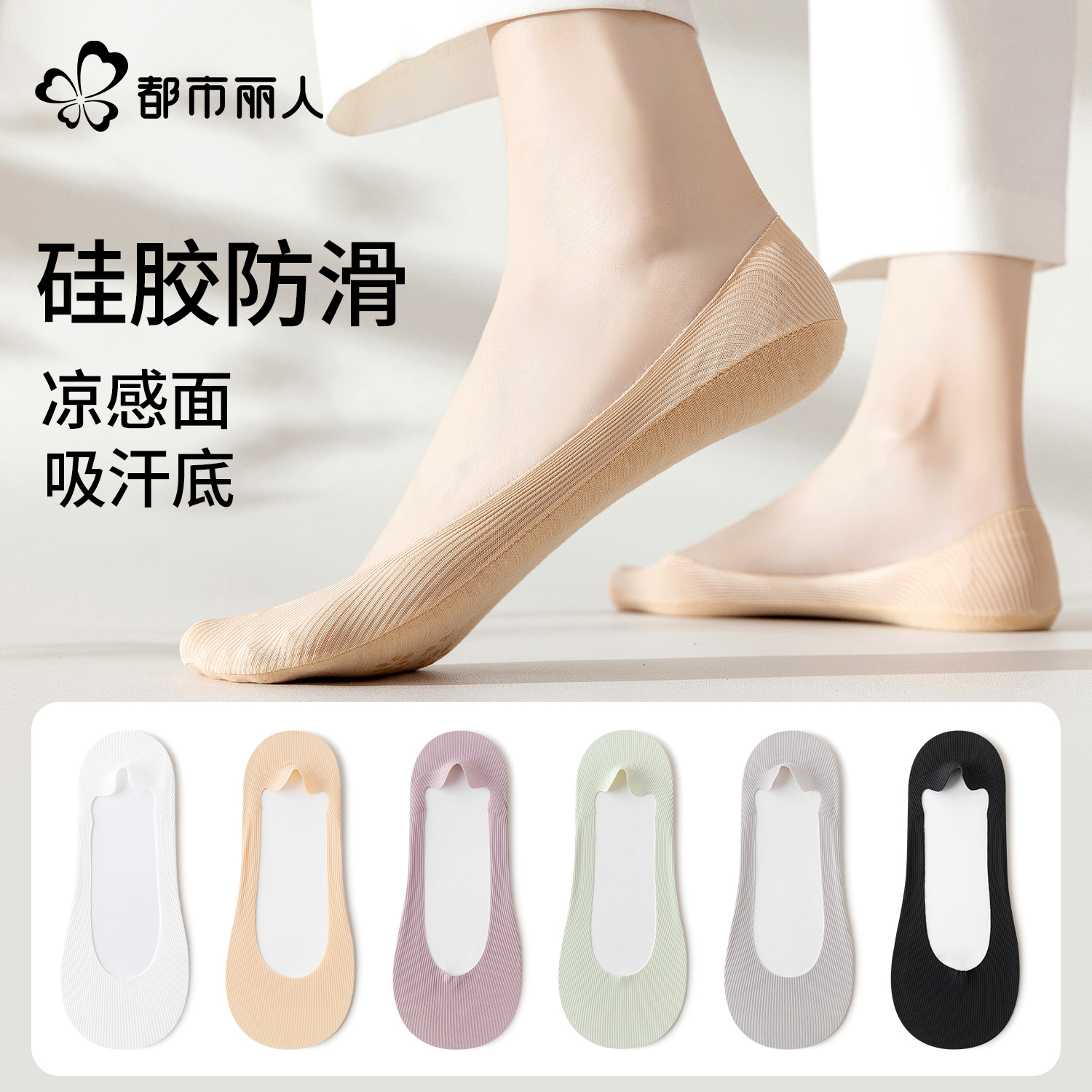 船袜女纯棉底防滑不掉跟浅口隐形