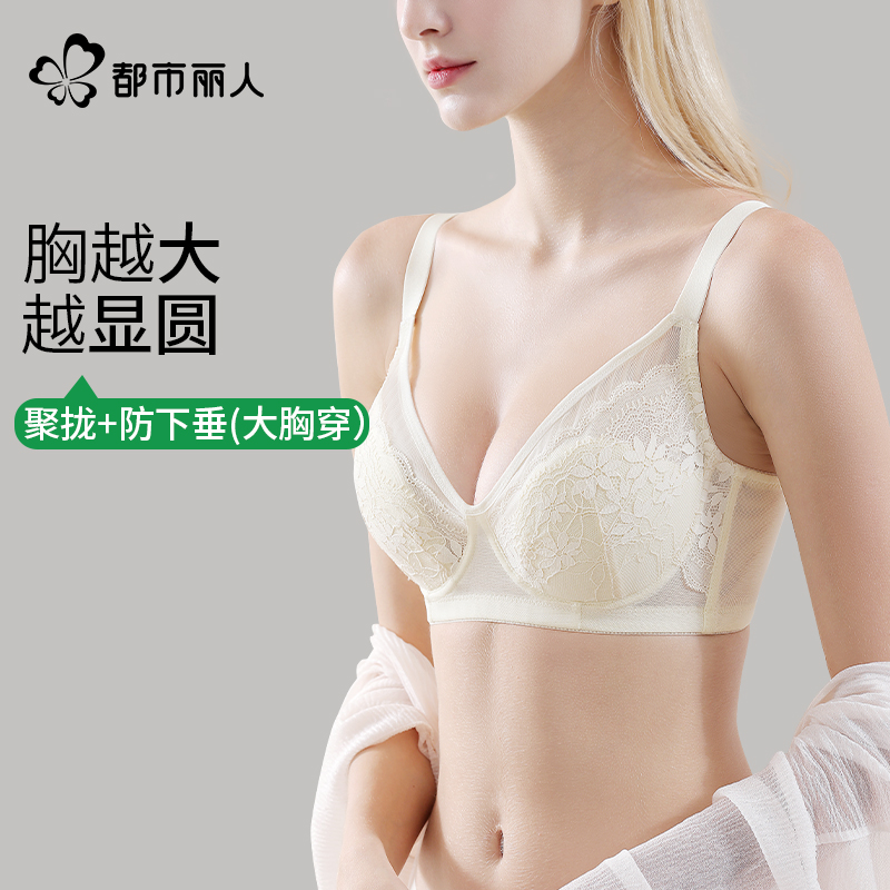 都市丽人大胸显小塑形矫正内衣