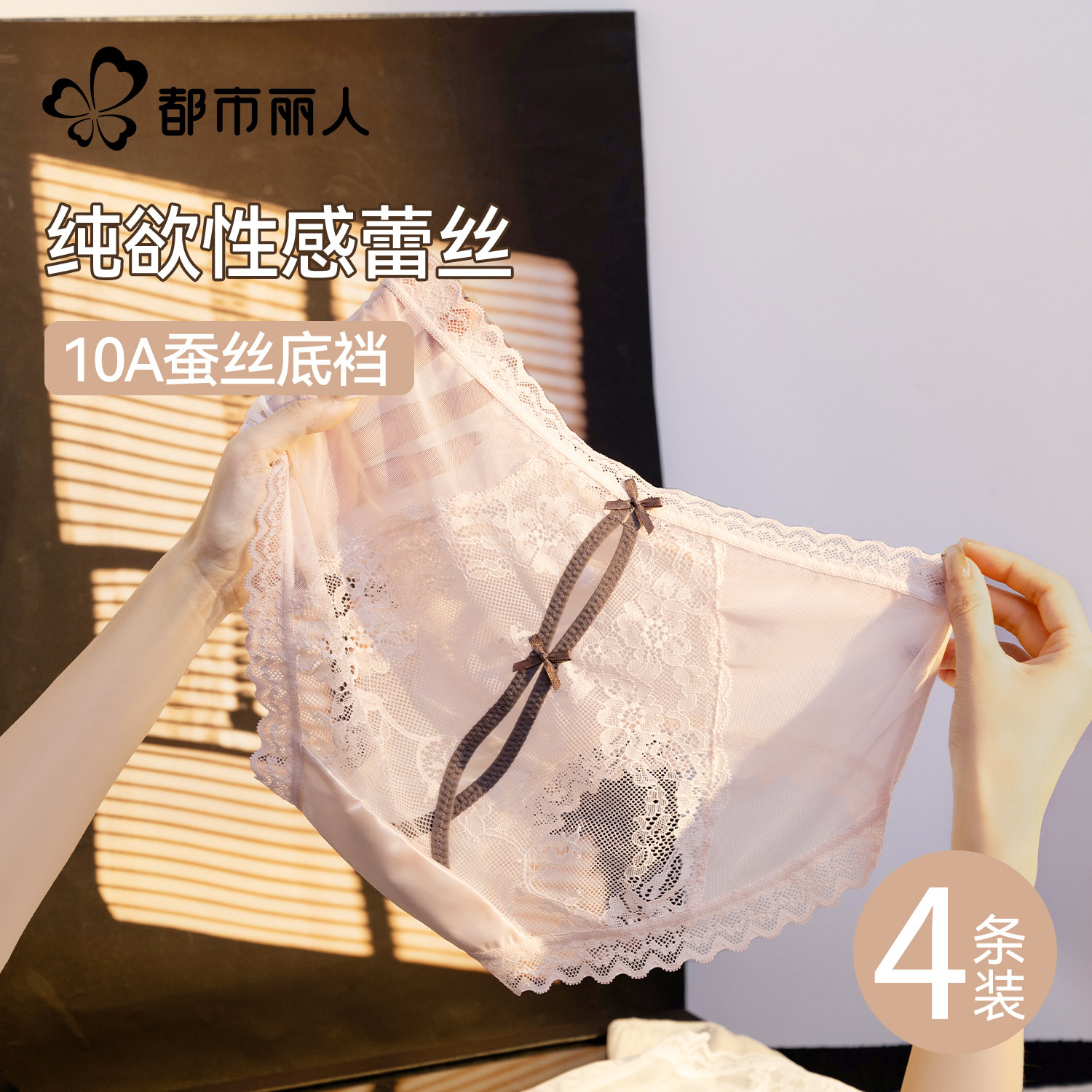 都市丽人蕾丝内裤女士2026新款法式浪漫三角性感网纱纯欲女士短裤