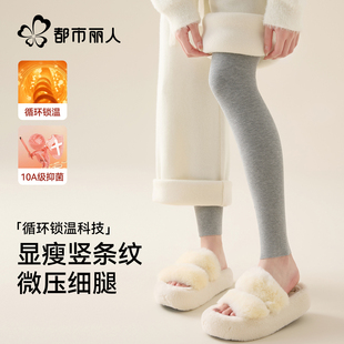 秋冬高腰无痕塑形保暖线裤 都市丽人秋裤 女士内穿发热打底2025新款