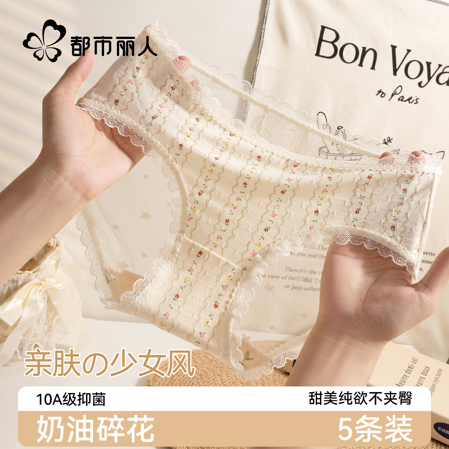 奶油碎花内裤女甜美纯欲不夹臀