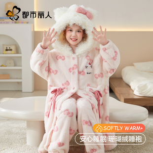 都市丽人女童睡袍冬季珊瑚绒加绒保暖儿童睡衣2025新款卡通家居服