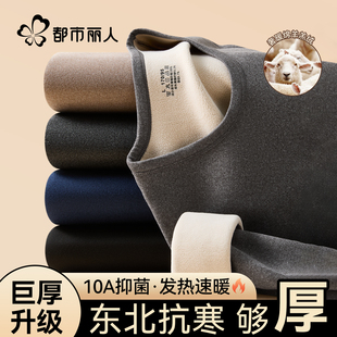 都市丽人保暖内衣男加厚加绒德发热东北抗寒零下40度秋衣秋裤套装