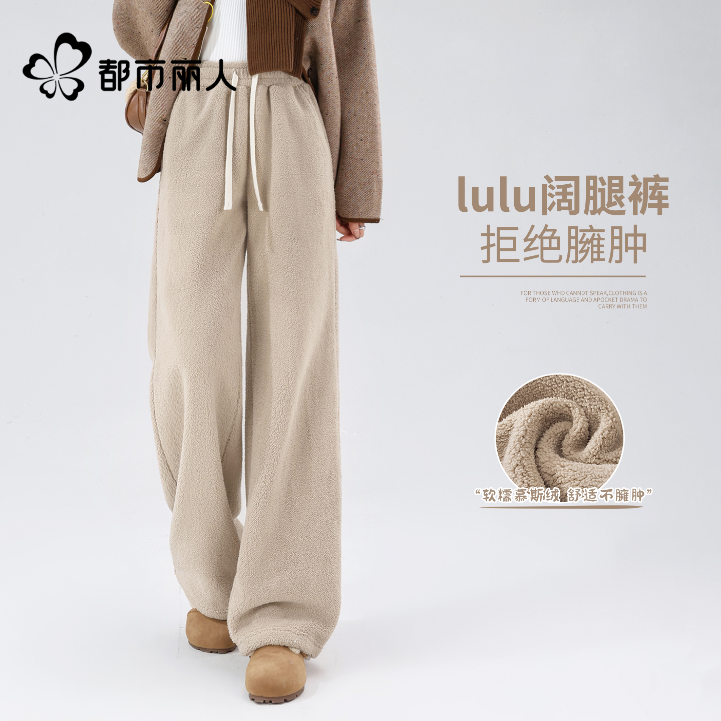 棉裤保暖加厚阔腿裤摇粒绒裤子