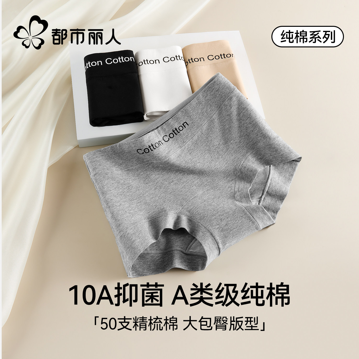 都市丽人平角内裤女士纯棉抗菌2026新款中腰包臀透气女生四角短裤