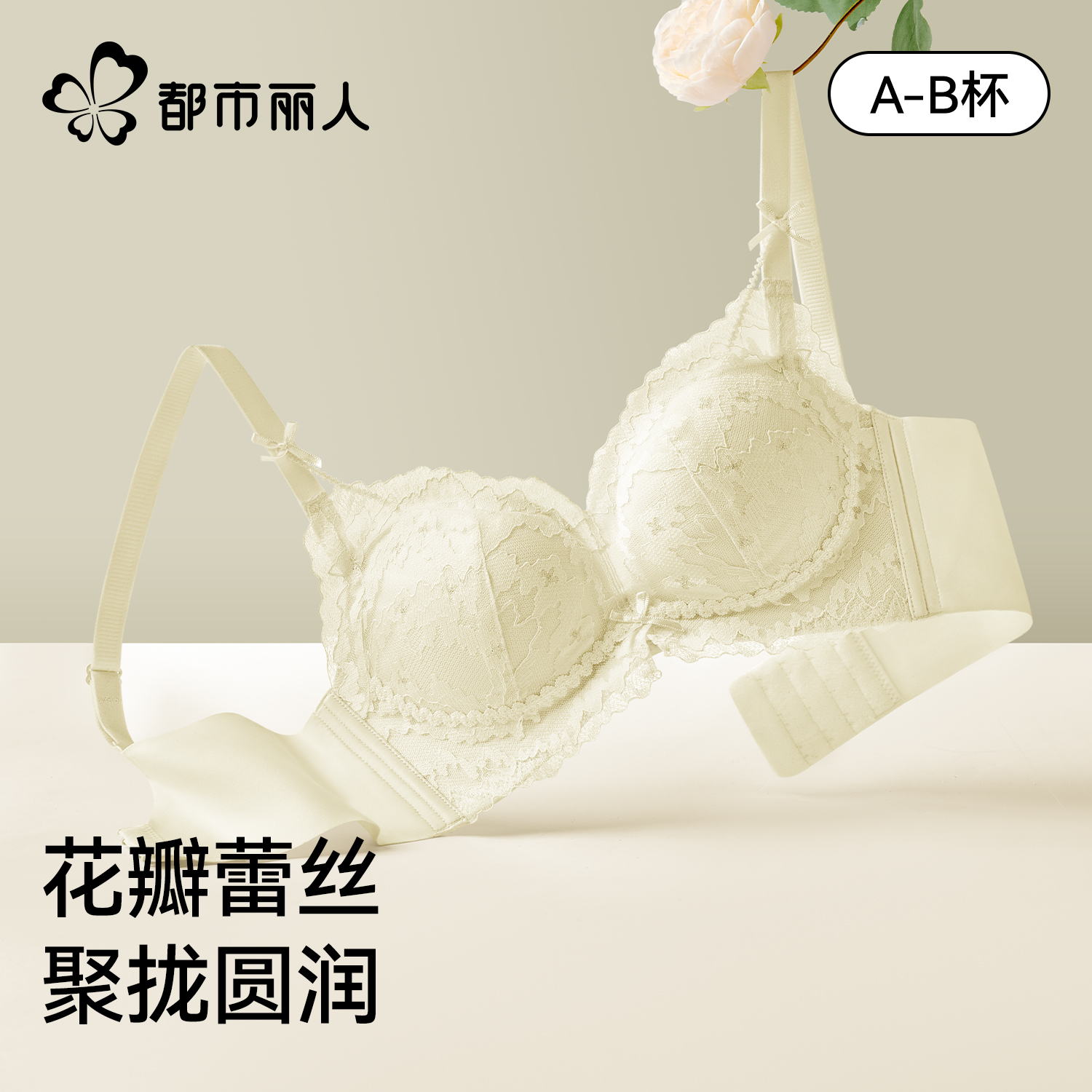 都市丽人内衣女小胸聚拢收副乳