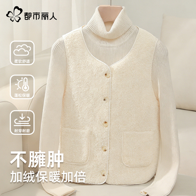 都市丽人摇粒绒马甲女2025新款冬