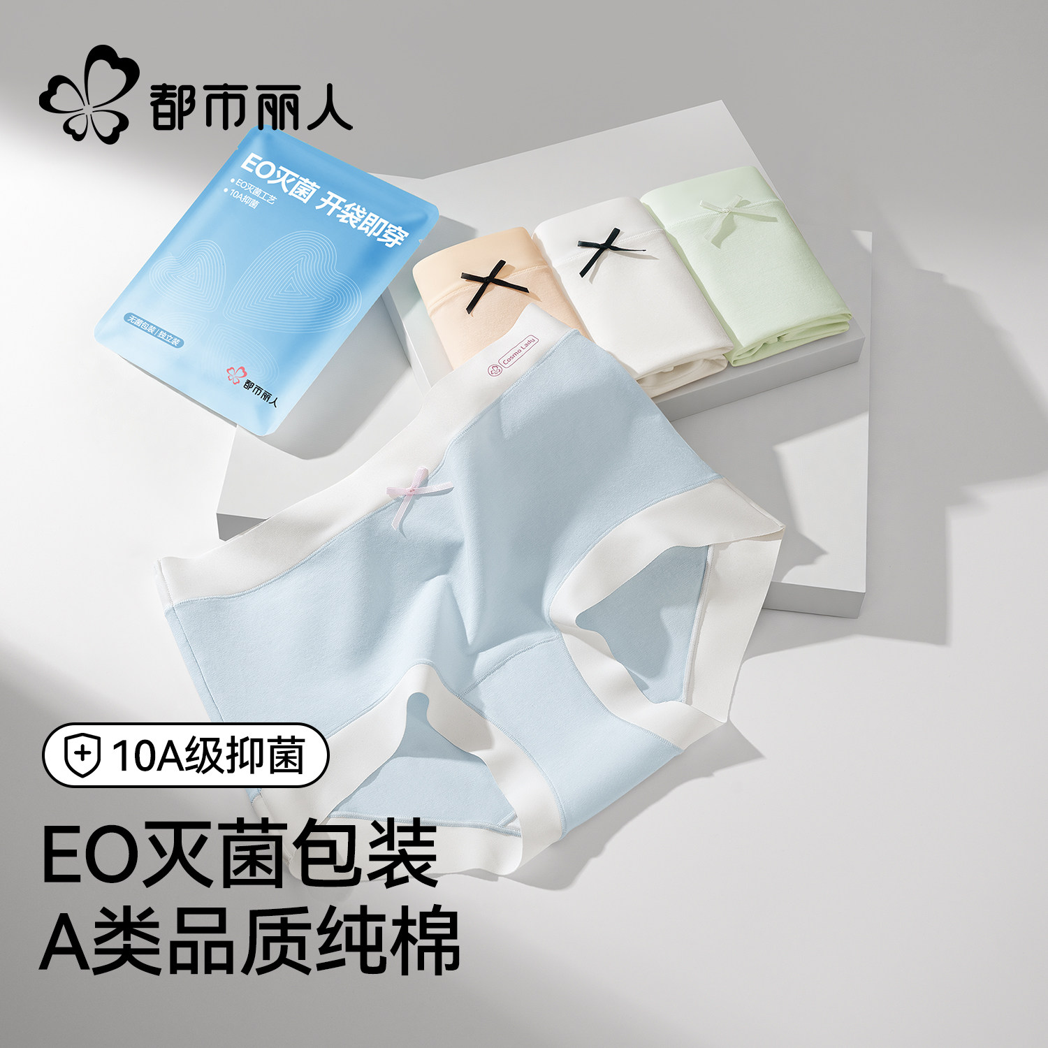 都市丽人平角内裤女士纯棉抗菌全棉裆中腰无痕2026新款女生四角裤