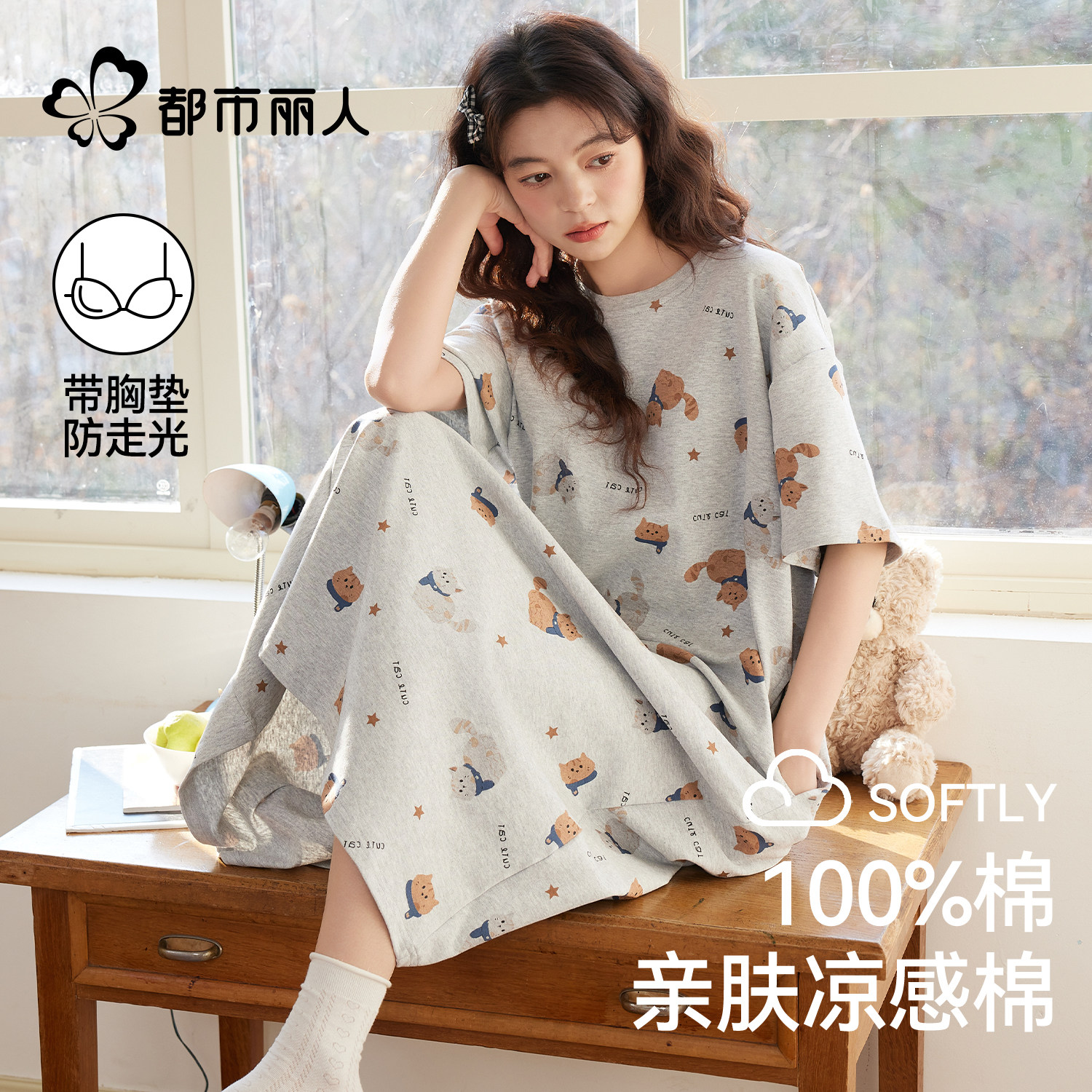 都市丽人纯棉睡裙女夏季带胸垫短袖睡衣可爱卡通连衣裙大码家居服