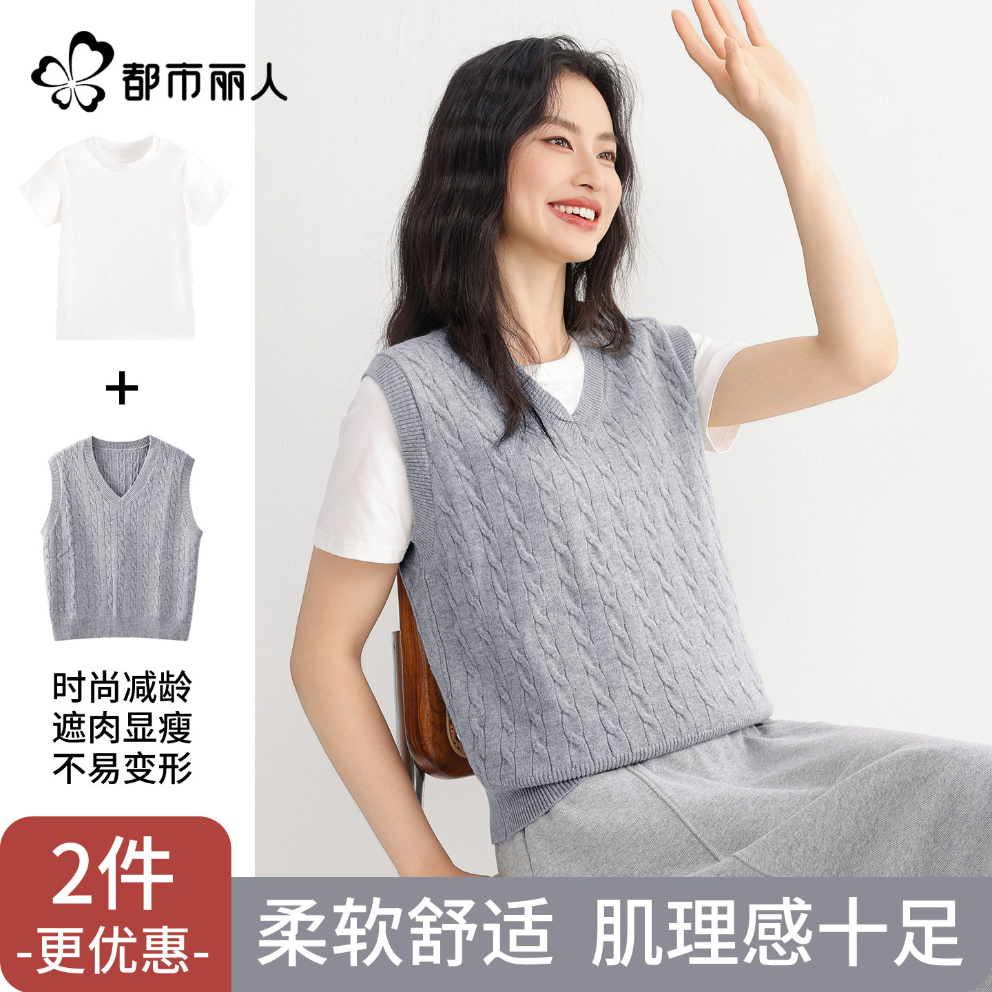 都市丽人V领毛衣马甲女秋季2026新款小个子灰色针织背心叠穿上衣