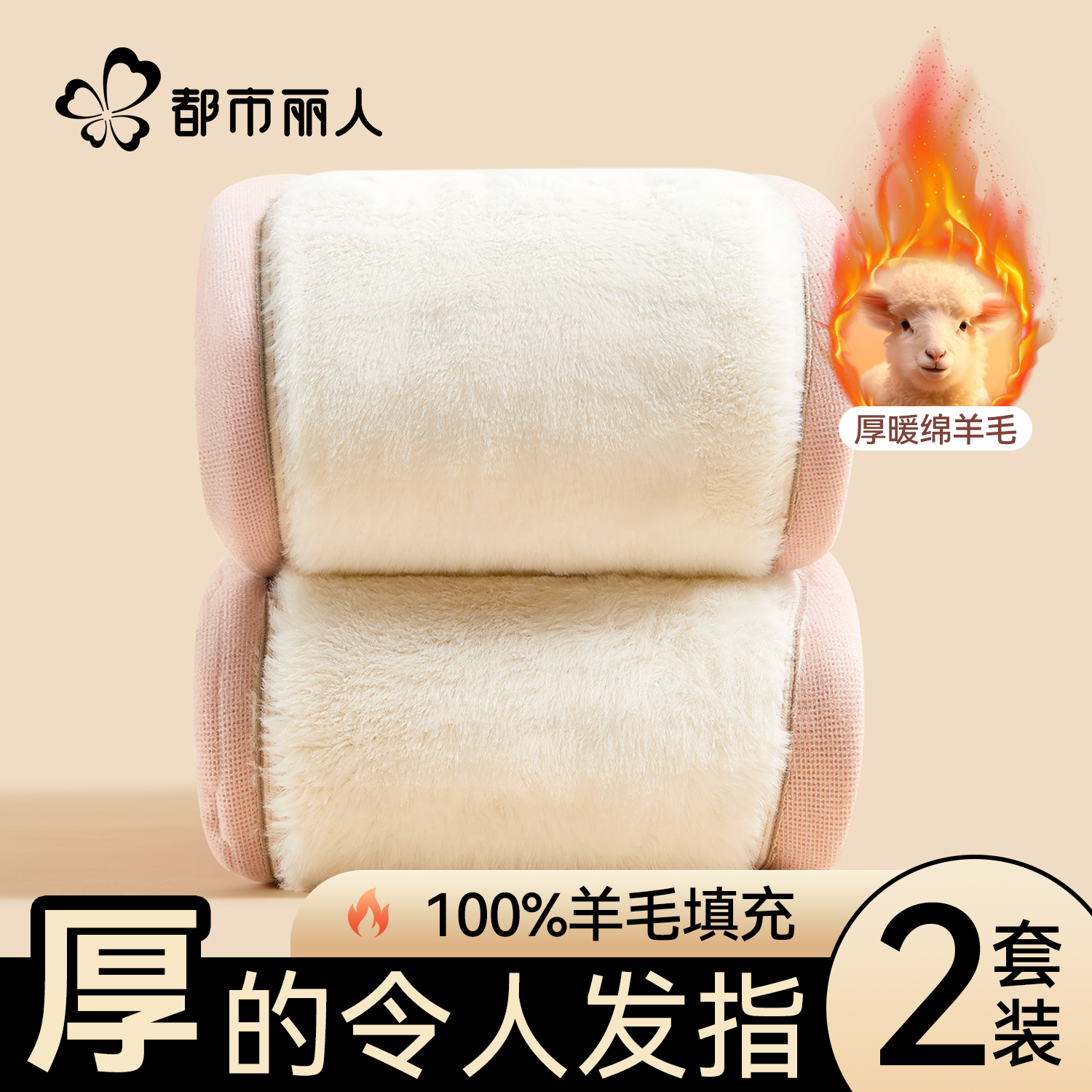 都市丽人羊毛保暖裤女加厚加绒