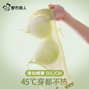 都市丽人内衣女小胸聚拢2025夏季 冰丝防下垂收副乳无痕文胸罩 薄款