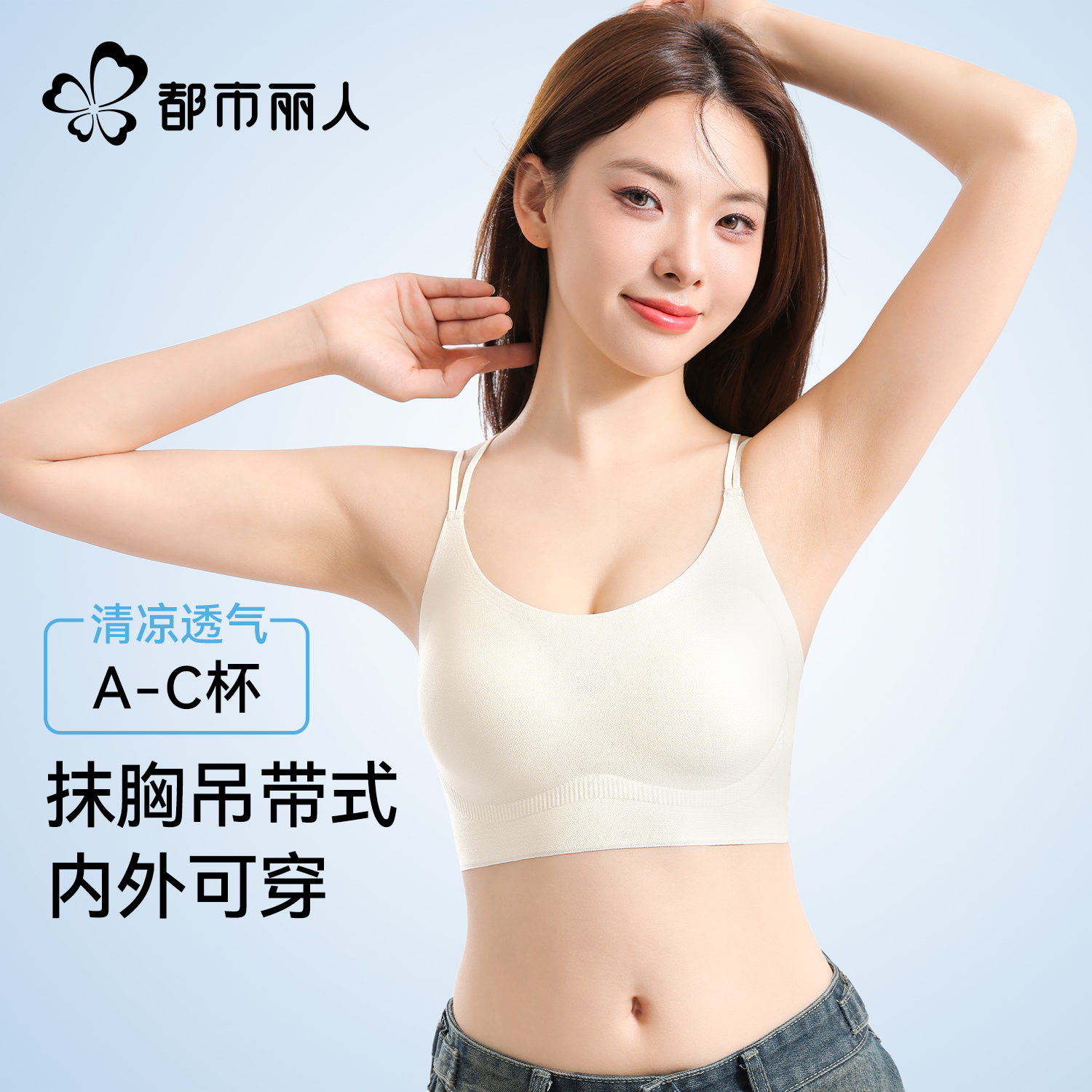 都市丽人美背一体文胸罩