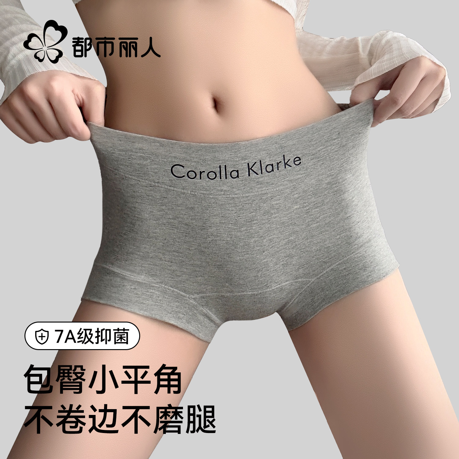 都市丽人平角内裤女士纯棉抗菌裆高腰收腹2025新款女生包臀四角裤,女士内衣/男士内衣/家居服,平角裤,淘宝优惠券,粉丝福利购,淘宝优惠卷