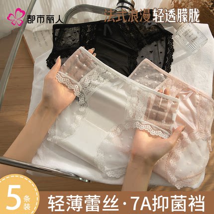 都市丽人性感蕾丝内裤女士纯棉裆7a级抗菌少女生无痕纯欲三角短裤