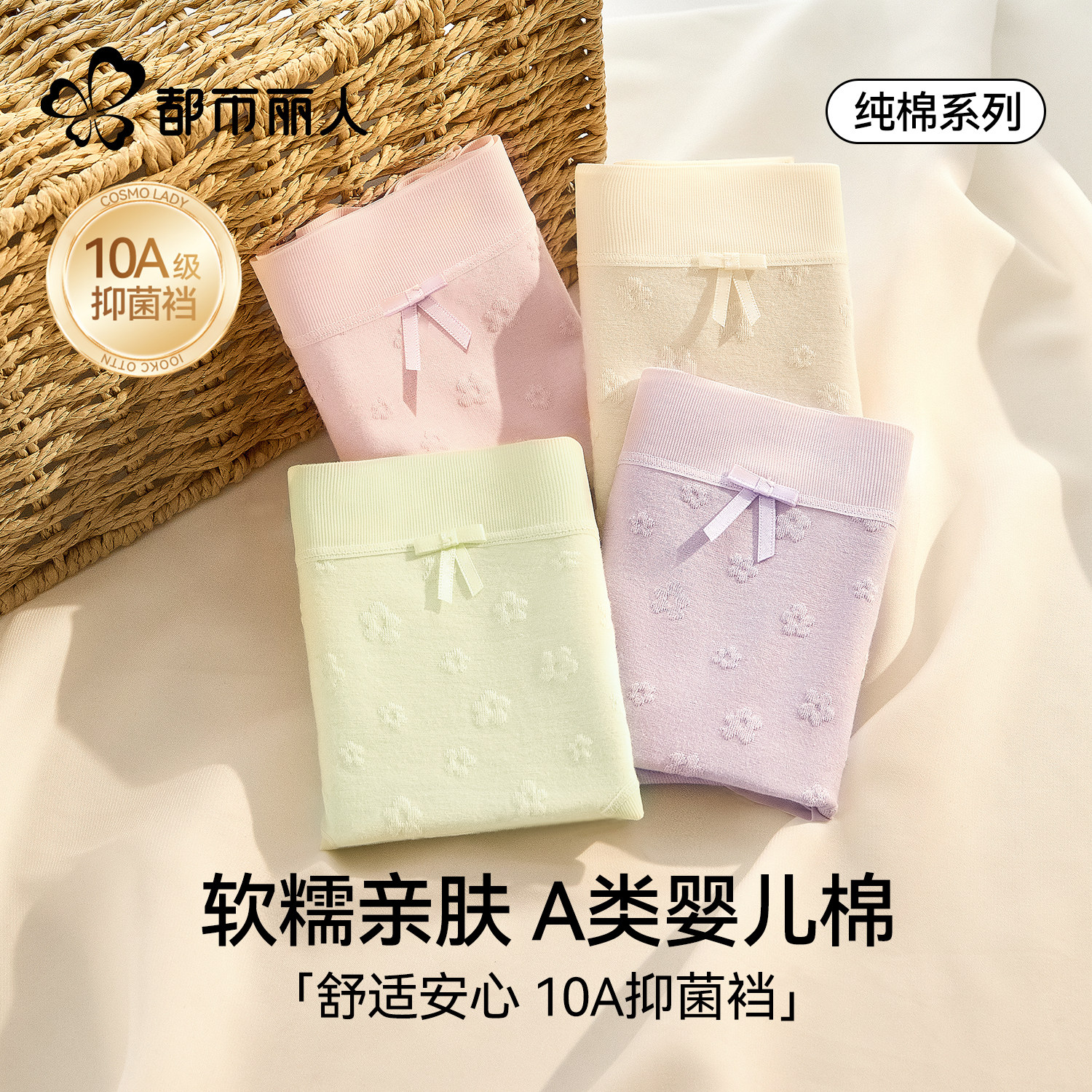 都市丽人内裤女纯棉2025新款10a抗菌加长裆中腰无痕女士三角短裤,女士内衣/男士内衣/家居服,女三角裤,淘宝优惠券,粉丝福利购,淘宝优惠卷